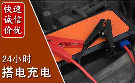 绥中汽车搭电场景与案例