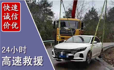 绥中高速公路救援场景与案例