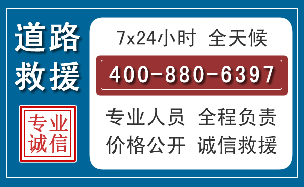 绥中汽车救援汽车救援 绥中汽车救援汽车救援
