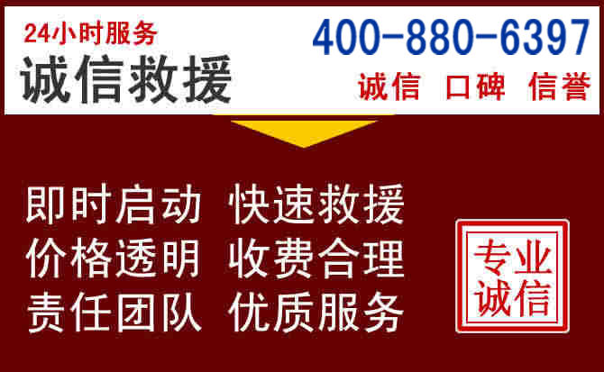 绥中汽车救援 绥中汽车救援