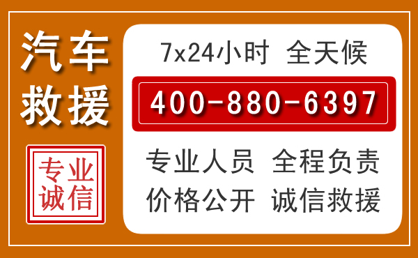 绥中汽车救援电话.jpg