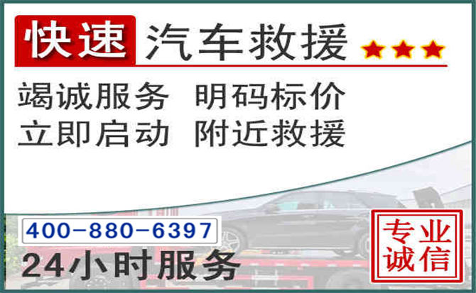 绥中长春拖车电话 绥中长春拖车电话