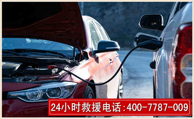 绥中汽车电瓶搭电救援电话 绥中汽车电瓶搭电救援电话